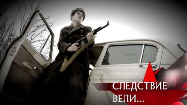 «Оборотни» 26.02.2021