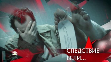 «По ком звонит смерть?» 14.05.2022