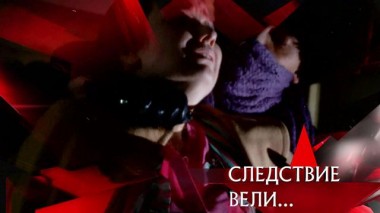 «Постельный монстр» 05.03.2021