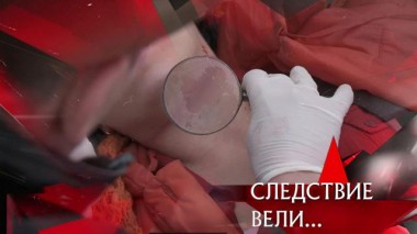 «Секретный убийца» 23.02.2023