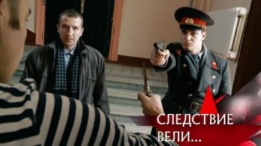 «В объятиях лжи» 18.11.2021