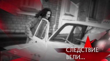 Выпуск от 10 апреля 2021 года 09.04.2021