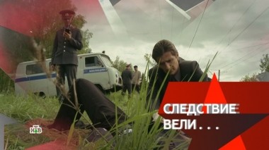 Смертельный отпуск 10.06.2018