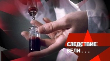 Смертельный вирус 24.02.2018