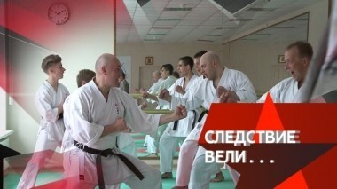 Танцующий убийца 19.05.2018