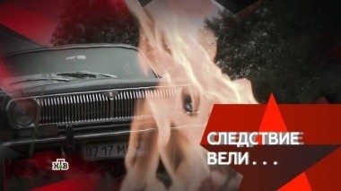 Трагедия на Рублёвке 24.09.2017