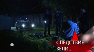 Убить в полнолуние 28.09.2019