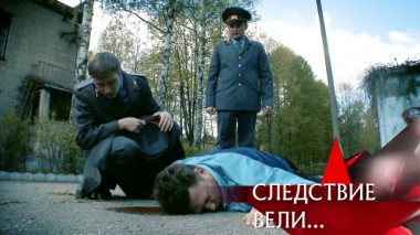 Убийственное лето 24.05.2020