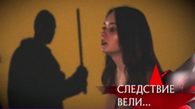 «Ваш тайный враг» 20.09.2024