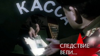 Великий комбинатор 15.08.2019