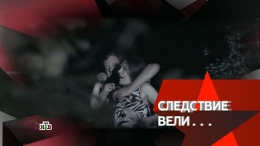 Влюбленный маньяк 01.10.2017