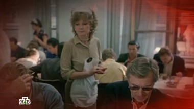 Вокзал для двоих. Подлинная история 13.10.2018