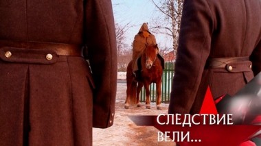 Всадник без головы 03.03.2019