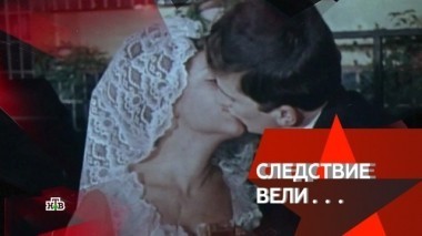 Взорванная свадьба 06.05.2018