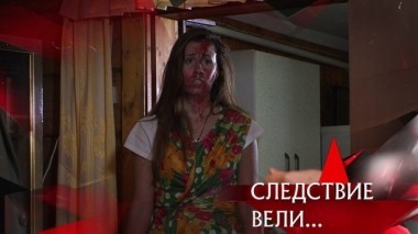 Я видела дьявола 09.12.2018