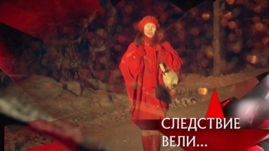 Женщина в красном 02.02.2019