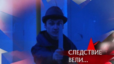 Зверюга 04.04.2020