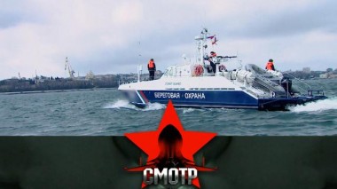 Эффективность и комфорт: работа АПП Джанкой и береговой охраны 17.04.2024