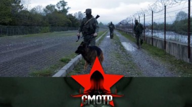 Городу Сочи мирные дни и ночи: как охраняется граница у самого главного курорта России 10.09.2025