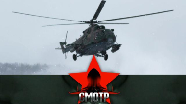 Смотр / Плохая погода — самая лучшая: как вертолетчики Росгвардии отрабатывают полеты в сложных метеоусловиях / 08.04.2026