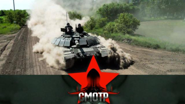 Постоянное обновление на основе опыта СВО: боевое настоящее и дорога в будущее танка Т-80 07.10.2026