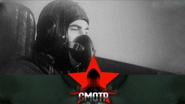 Те, кто не позволил вбомбить в каменный век: герои войны в корейском небе 02.10.2020