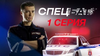 1-я серия 11.11.2022