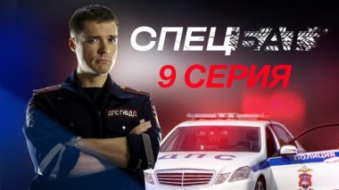 9-я серия 15.11.2022