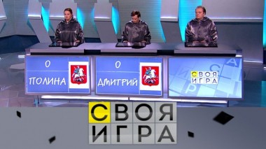 Дмитрий Сумин, Полина Стефанкина, Юрий Попов 28.02.2020