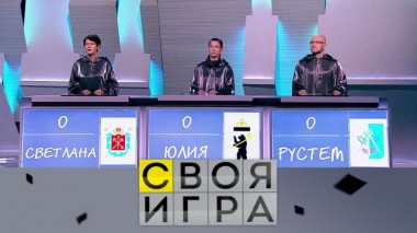 Светлана Орлова, Рустем Юсупов и Юлия Кулакова 13.02.2020