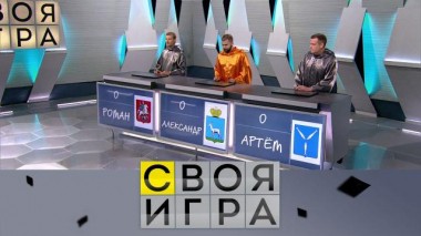 Участники: Александр Беляев, Роман Ефимов, Артём Огнев 19.01.2022