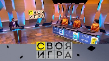 Участники: Александр Монвиж-Монтвид, Александр Беляев, Иван Семушин 11.02.2021