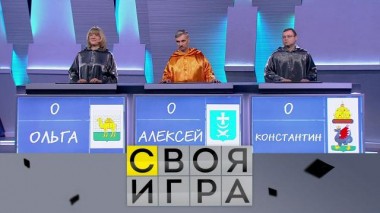 Участники: Алексей Прохин, Ольга Климова, Константин Шелагин 03.06.2021