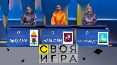 Участники: Алексей Сотников, Михаил Бондарь, Александр Трухин 27.04.2023
