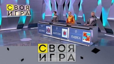 Участники: Антон Снятковский, Денис Литвинов, Павел Терентьев 17.06.2021