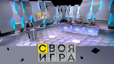 Участники: Аркадий Либерман, Сергей Вакуленко, Никита Сапрыкин 04.11.2020