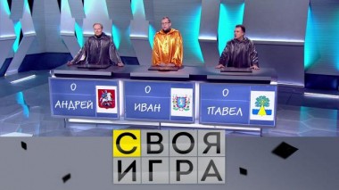 Участники: Иван Ильин, Андрей Алтухов, Павел Сморщков 02.02.2023