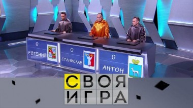 Участники: Станислав Ельцов, Евгений Половой, Антон Тахтаров 12.05.2022