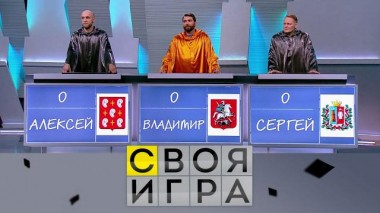 Участники: Владимир Полозов, Алексей Андрюшин, Сергей Долгов 02.10.2020