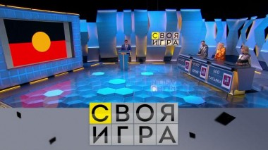 Участники: Юрий Хашимов, Евгений Иванченко, Татьяна Бубнова 10.02.2022