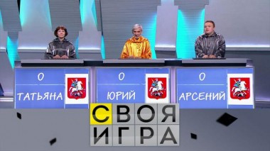 Участники: Юрий Хашимов, Татьяна Попова, Арсений Голубь 21.09.2022