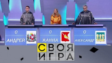 Участники: Жанна Подоляк, Сергей Скиренко, Александр Черкасов 09.04.2021