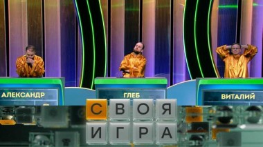 Участники: Александр Беляев, Глеб Агапов, Виталий Фёдоров 19.04.2024