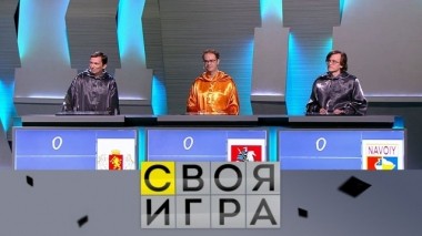 Участники: Александр Булавчук, Константин Шлыков и Наиль Фарукшин 28.11.2019