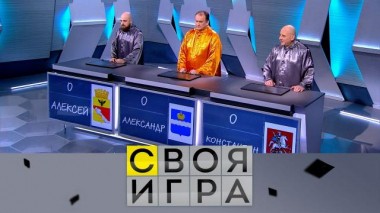 Участники: Александр Монвид-Монтвид, Алексей Сморчков, Константин Хачатуров 14.02.2024