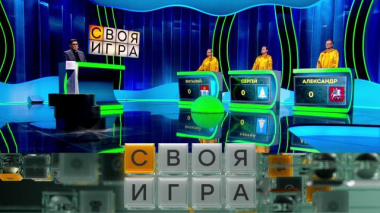 Участники: Александр Шишов, Сергей Оганесян, Виталий Фёдоров 26.11.2025