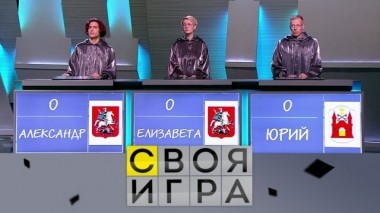 Участники: Александр Тобенгауз, Елизавета Ежергина, Юрий Шатц 19.12.2019