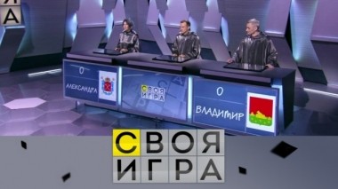 Участники: Александра Киланова, Владимир Муратов, Антон Тахтаров 25.10.2019