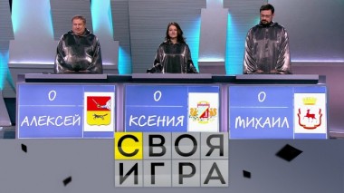 Участники: Алексей Косолапов, Ксения Базанова, Михаил Филаткин 29.05.2020