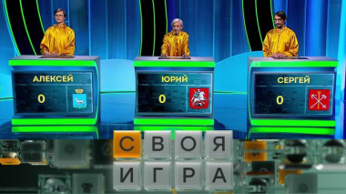 Участники: Алексей Маркин, Сергей Коновалов, Юрий Хашимов 19.11.2025